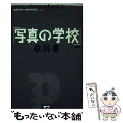 2025年最新】使用済みテキストの人気アイテム - メルカリ