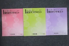 2025年最新】現代文サブテキストの人気アイテム - メルカリ
