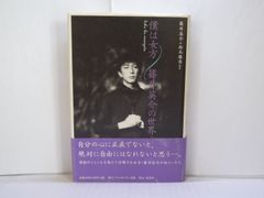 68-e 僕は女方-篠井英介の世界 篠井 英介 (編集), 鈴木 勝秀 (編集