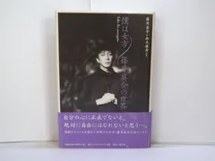 2024年最新】篠井_英介の人気アイテム - メルカリ