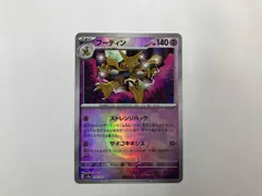 psa10 連番　フーディンマスターボール 2025年最新】フーディン マスターボールの人気アイテム - メルカリ