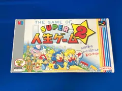 スーパー人生ゲーム2