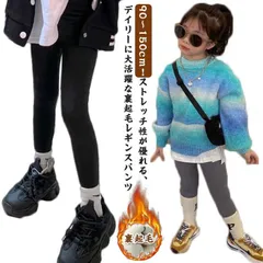  子供服 韓国服 レギンス キッズ 裏起毛 女の子 ヨガ 裏ボア パンツ 女の子 ウエストゴム ストレッチ 子供服 冬 タイト 100 110 120 130 140 150 極暖 90 ボトムス ジ#cjfj139373