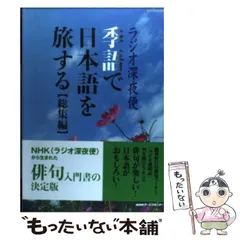 2024年最新】鷹羽狩行の人気アイテム - メルカリ