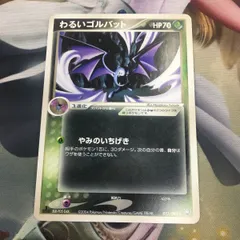 2025年最新】ポケモンカードわるいゴルバットの人気アイテム