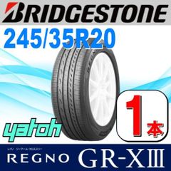 245/35R20 新品サマータイヤ 1本 BRIDGESTONE REGNO GR-XIII (GR-X3) 245/35R20 95W XL ブリヂストン レグノ 夏タイヤ ノーマルタイヤ 矢東タイヤ