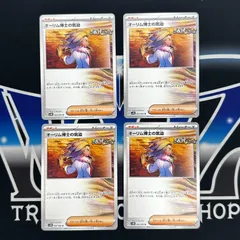 【P】 オーリム博士の気迫　4枚セット