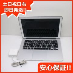 中古 MacBook Air 2015 13インチ 第5世代 Core i5 4GB SSD 128GB ノートパソコン Apple 即日発送 土日祝発送OK 04000