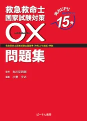 2025年最新】救急救命士の人気アイテム - メルカリ