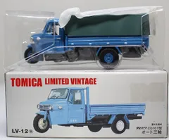 トミカ TLV ダイハツ CO10型 オート三輪 他 Set[H2-R582[9