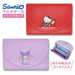 母子手帳ケース