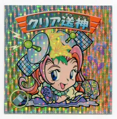2025年最新】縦流れ ビックリマンの人気アイテム - メルカリ