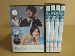 僕とスターの99日 西島秀俊 DVD全巻完結セット 僕とスターの99日 西島秀俊 DVD全巻完結セット Amazon.co.jp: 僕