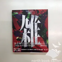2025年最新】雑 前田真宏 雑画集の人気アイテム - メルカリ