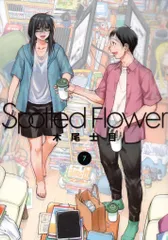 げんしけん＋Spotted Flower 初版全巻セット(保存用) 2025年最新】spotted flowerの人気アイテム - メルカリ