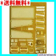 ファインモールド 1/35 ミリタリーアクセサリー 九七式中戦車系列エッチングパーツセット プラモデル用パーツ MG64 6g7v4d0 Amazon | ファインモールド 1/35 ミリタリーアクセサリー 九七式