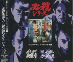 2025年最新】必殺からくり人の人気アイテム - メルカリ