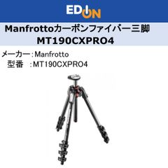 【04172】＊新品＊Manfrotto　190プロカーボンファイバー三脚4段　MT190CXPRO4