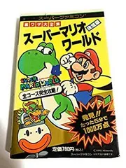 スーパーマリオワールドカード★業務ゲーム機用景品★入手困難★激レア★貴重★ラスト 2025年最新】スーパーマリオワールド カードの人気アイテム