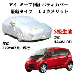 2024年最新】i MiEV アイ・ミーブの人気アイテム - メルカリ