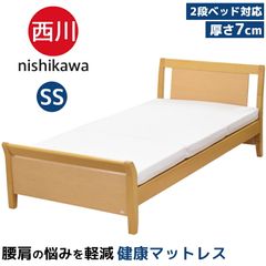 西川 マットレス シングル 新品 硬め 2段ベッド対応 高反発 敷布団 フェスタ2 140N 7×97×195cm 抗菌 防臭 festa2 ロフトベッド対応