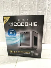 省エネ小型クーラー COCOHIE ここひえ R7 - メルカリ
