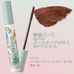 FASIO×ROXY パーマネントカール フィクサー 101 コッパーブラウン