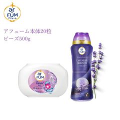 【香りセット】エターナル 本体20粒 ラベンダーセレニティ 本体500g 洗濯洗剤 柔軟剤入り洗剤 香りが続く 本体 日本製 柔軟 アロマ 香水 抗菌 消臭アロマビーズ 吸水力UP