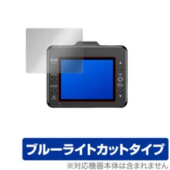 DRY-ST2100c | Yupiteru（ユピテル） ドライブレコーダー