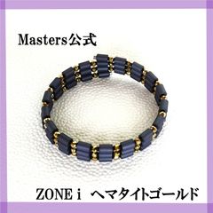 【スポーツギア マスターズ (sports gear Masters)☆ＺＯＮＥ ｉ☆】　ネックレス、ブレスレット、アンクレット　メーカー直販　保証書付　zi20553