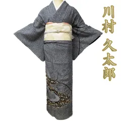 訪問着 着物 袷 作家物 川村久太郎 落款 白黒 裄67 Ｌ 中古 sn1500 訪問着 着物 袷 作家物 川村久太郎 落款 白黒 裄67 L 中古 sn1500