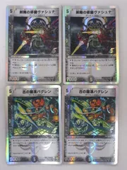 2025年最新】キャッスルオブデーモンの人気アイテム - メルカリ