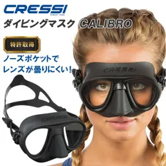 2024年最新】cressiの人気アイテム - メルカリ