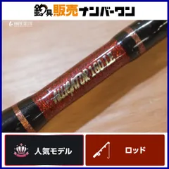 2025年最新】アリゲーター ロッドの人気アイテム - メルカリ