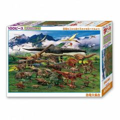 비벌리 공룡 지그 소 퍼즐 공룡 대 집합 100 개 100-022