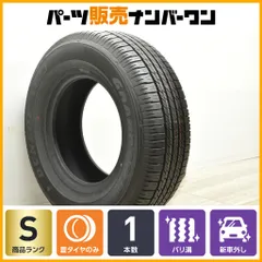 【未走行】265 70 16 DUNLOP グランドトレック AT23 1本 未走行】265 70 16 DUNLOP グランドトレック AT23 1本 未走行】265 70 16