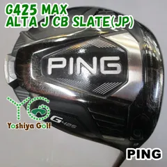2025年最新】ping g425 max ドライバー alta j cb slateの人気