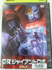 Amazon.co.jp: ジャイアントロボ 「GR-GIANT ROBO-」 プラチナ