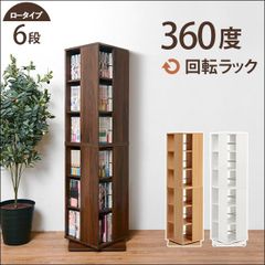 デッドスペース活用コーナーラック6段木目調安心の角丸設計本棚飾り棚