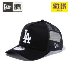 【ムラスポ公式】NEW ERA ニューエラ メッシュキャップ 9FORTY 940 A-Frame トラッカー ロサンゼルス・ドジャース ブラック × ホワイト 14524998 メンズ レディース