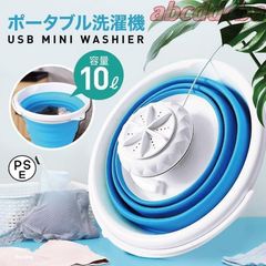 ポータブル洗濯機 バケツ 洗濯機 全自動 コンパクト USB給電式 超音波洗い タービン洗い 災害 防災 防災グッズ
