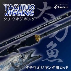 ゼスタ　ジギングロッド　タカン　S623 オフショアジギングロッド】XESTA TACAN S623 - メルカリ