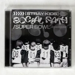 STRAY KIDS/SOCIAL PATH / SUPERBOWL - JAPANESE VER.-/ソニー・ミュージックソリューションズ ESCL-5874 CD □