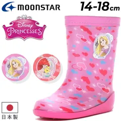 ディズニー プリンセス キッズ レインブーツ 女の子 長靴 14-18cm 2E 子供靴 Disney ラプンツェル アリエル  子ども 雨靴 レインシューズ ガールズ  日本製  moonstar ムーンスター ロンプC67 /C67-princess