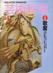 2024年最新】歌麿春画の人気アイテム - メルカリ