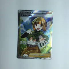 ζζ トレカ ポケモンカード ナタネの活気 078/067/S10D/B SR