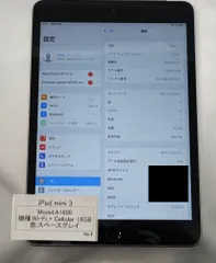 iPad mini3 16GB スペースグレー　美品