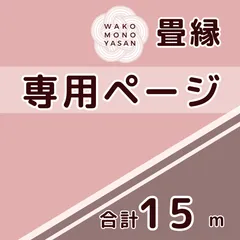 ☆LUNA☆様専用商品