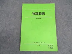 物理特講I 414MNSY7CJL.jpg