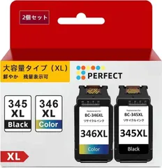 のにものにも様リクエストキヤノンBC-345XL✖️2BC-346XL✖️計4
